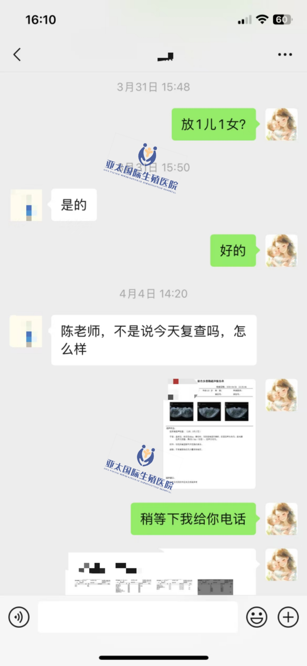 (邵阳代怀选男孩咨询)3次葡萄胎的妊